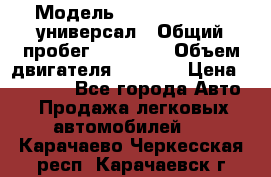  › Модель ­ Skoda Octavia универсал › Общий пробег ­ 23 000 › Объем двигателя ­ 1 600 › Цена ­ 70 000 - Все города Авто » Продажа легковых автомобилей   . Карачаево-Черкесская респ.,Карачаевск г.